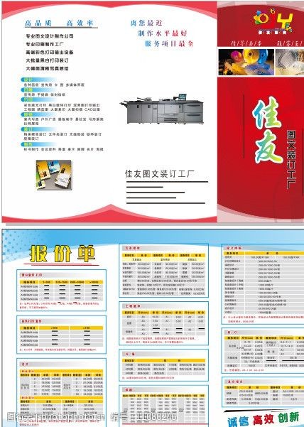 圖文店網(wǎng)絡(luò)技術(shù)服務(wù)報價單 一站式解決方案助您高效運營