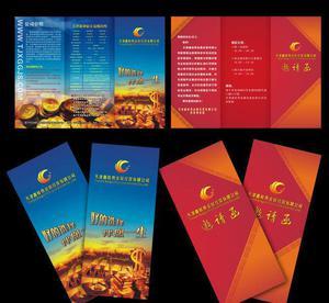 無錫宣傳折頁設(shè)計制作 專業(yè)服務(wù)，高效品質(zhì)——以無錫嘉慶圖文為例