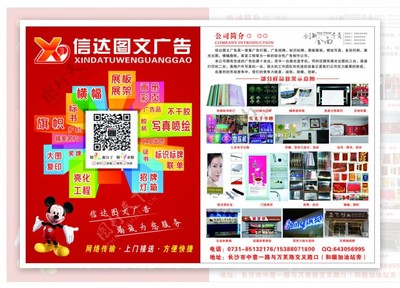 彩頁(yè)宣傳冊(cè)圖文設(shè)計(jì)制作 信達(dá)圖文廣告編號(hào)24948095素材深度解讀與應(yīng)用